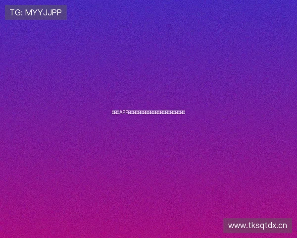 新体育APP免费下载手机版，让你轻松体验最新赛事和精彩直播